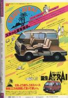 ビッグコミック　昭和56年17号　昭和56年9月10日号　表紙画・日暮修一