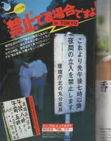 ビッグコミック　昭和56年17号　昭和56年9月10日号　表紙画・日暮修一