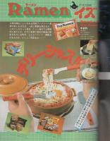 ビッグコミック　昭和56年21号　昭和56年11月10日号　表紙画・日暮修一