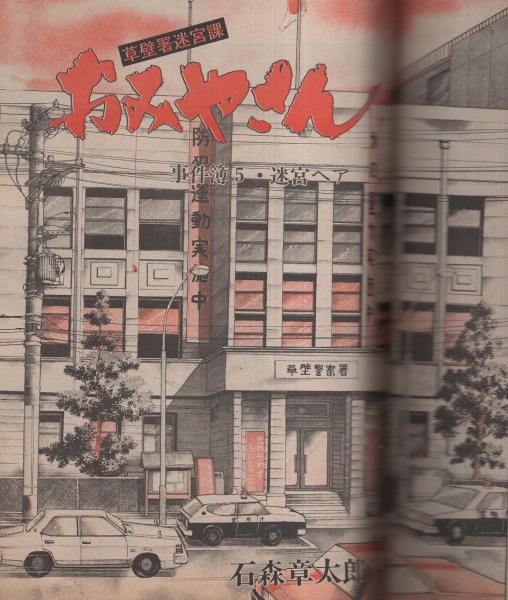 Amazon.co.jp: 本落丁少年雑誌「おもしろブック」本誌 昭和29年7