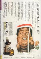 ビッグコミック　昭和56年24号　昭和56年12月25日号　表紙画・日暮修一