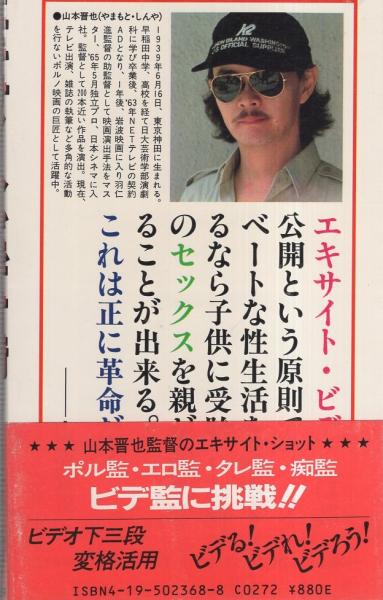 福袋・半額ポスター - クリーニング屋さん専用の通 中古】 こんな本の 山本晋也のドッキリ読書術講座 気持ち良く その他