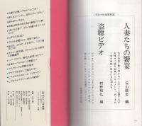 【中古】 山本晋也のドッキリ読書術講座 こんな本の読み方があったのか！/オレンジ出版/山本晋也 Yahoo!オークション - 山本晋也のドッキリ読書術講座 こんな本の