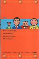 ビジネス対人学　-オレンジバックス-