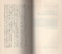 ビジネス対人学　-オレンジバックス-