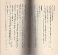 ビジネス対人学　-オレンジバックス-