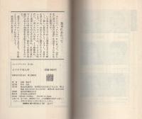 ビジネス対人学　-オレンジバックス-