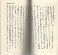 40才からの健康バイブル　-ビタミン・保健薬の選び方・飲み方-　廣済堂ブックス