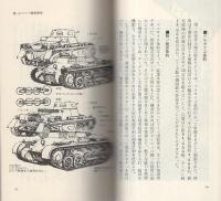 大戦車　-電撃ドイツ戦車軍団-　クライマックスシリーズ