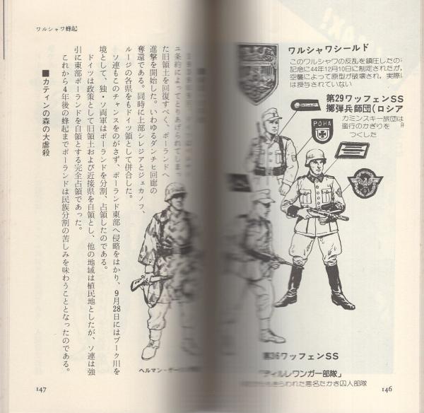 2025年最新】Yahoo!オークション -コマンド・マガジンの中古品
