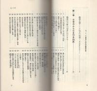 言い伝えの健康法　-からだを守ることわざの知恵-　ツル・バックス