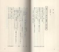 3時間笑いっぱなしの本　-サラリーマン・あの手この手の新発想-　かんきブックス