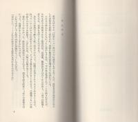 奇跡の貝化石樹液療法