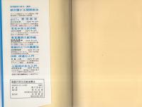 奇跡の貝化石樹液療法
