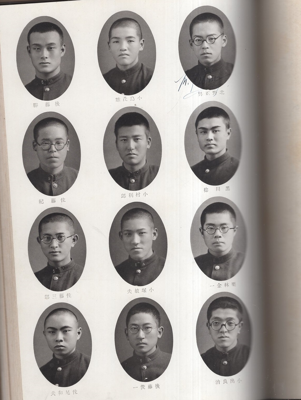 愛知県第一中学校 第59回卒業記念(写真帖） -昭和11年3月- / 古本