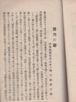 蚕　第1号　-大正7年4月-（佐賀県蚕業同志会）
