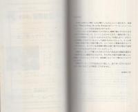 ヨーロッパでの暮し方　-交通公社のワールドガイド112-