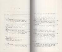 ヨーロッパでの暮し方　-交通公社のワールドガイド112-
