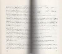 ヨーロッパでの暮し方　-交通公社のワールドガイド112-