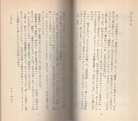 ヒロサカイの超霊魔術　-実験本?あなたにもできる！-　サラブレッド・ブックス562