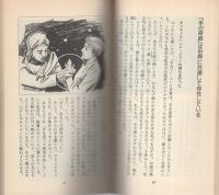 ヒロサカイの超霊魔術　-実験本?あなたにもできる！-　サラブレッド・ブックス562