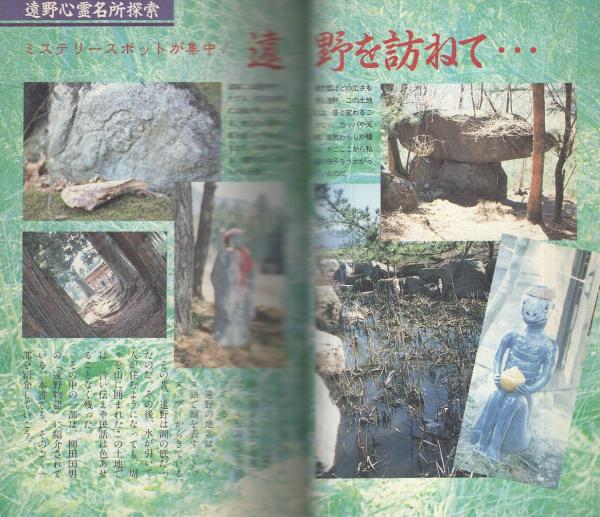 怪奇 心霊 ケイブンシャ 大百科 他 ４冊 71trnpWC9cL._UF894,1000_QL80_.jpg