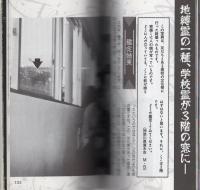 超恐怖！心霊写真集(2) -ケイブンシャの大百科別冊-(黒田みのる・監修