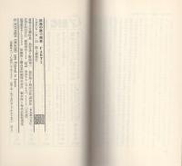 巨泉の勝つ馬券　PART2　-ビッグバックス-