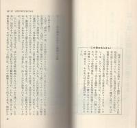 狂ったホモサピエンス　-滅びゆく人間-　チサンブックス