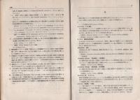 標準ラヂオ大辞典