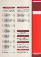 新版 神奈川県都市地図 -ニューエスト2- / 古本、中古本、古書籍の通販