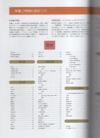 大阪府都市地図　-ニューエスト77-