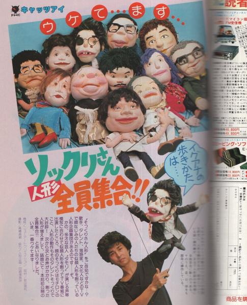 プレイコミック 昭和56年10月8日号 表紙画 本間憲一 キャッツアイ ウケてます そっくりさん人形全員集合 カラー3頁 読切 司敬 雲のように 連載 真樹日佐夫 作 影丸譲也 画 けものみち 梶原一騎 作 下條よしあき 雨の朝サブは 居村真二 ジョージ プレイコミック 昭和56年10月8日号 表紙画 本間憲一 キャッツアイ ウケてます そっくりさん人形全員集合 カラー3頁 読切 司敬 雲のように 連載 真樹日佐夫 作 影丸譲也 画 けものみち 梶原一騎 作 下條よしあき 雨の朝サブは 居村真二 ジョージ