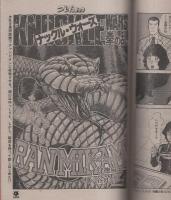 プレイコミック　昭和58年4月14日号　表紙画・地引かずや
