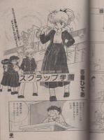 プレイコミック　昭和58年4月14日号　表紙画・地引かずや