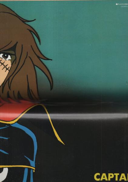 プレイコミック 昭和53年9月28日号 表紙画・石森章太郎
