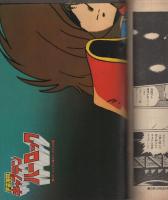 プレイコミック　昭和53年9月28日号　表紙画・石森章太郎