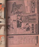 プレイコミック　昭和53年10月26日号　表紙画・石森章太郎