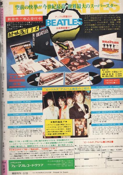 プレイコミック 昭和53年2月23日号 表紙画・石森章太郎(〈特集 黒鉄ヒロシの世界 2色3頁〉〈連載 石森章太郎「四次元半襖の下張り」、松本零士「キャプテンハーロック」、ダイセン・プロ「デビル・ホーク」、永井豪「おさかん家族(21)」、吾妻ひでお、神江里見、田辺節雄 プレイコミック 昭和53年2月23日号 表紙画・石森章太郎(〈特集 黒鉄ヒロシの世界 2色3頁〉〈連載 石森章太郎「四次元半襖の下張り」、松本零士「キャプテンハーロック」、ダイセン・プロ「デビル・ホーク」、永井豪「おさかん家族(21)」、吾妻ひでお、神江里見、田辺節雄