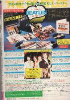プレイコミック　昭和53年2月23日号　表紙画・石森章太郎