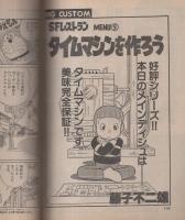 ビッグコミック　昭和57年1号　昭和57年1月10日号　表紙画・日暮修一