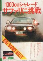 ビッグコミック　昭和57年5号　昭和57年3月10日号　表紙画・日暮修一