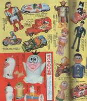 ビッグコミック　昭和57年5号　昭和57年3月10日号　表紙画・日暮修一