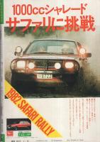 ビッグコミック　昭和57年5号　昭和57年3月10日号　表紙画・日暮修一
