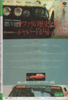 ビッグコミック　昭和57年15号　昭和57年8月10日号　表紙画・日暮修一