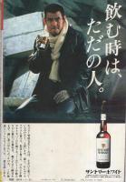 ビッグコミック　昭和58年2号　昭和58年1月25日号　表紙画・日暮修一