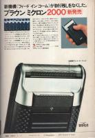 ビッグコミック　昭和55年1月1日増刊号　-特集・躍進ニューパワー!!-