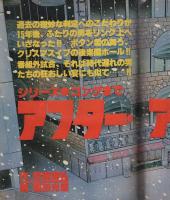 ビッグコミック　昭和55年1月1日増刊号　-特集・躍進ニューパワー!!-