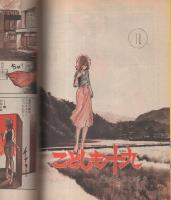 ビッグコミック　昭和55年1月1日増刊号　-特集・躍進ニューパワー!!-