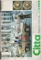 ビッグコミック　昭和56年11月23日増刊号　-特集 推理・探偵・アクション-　表紙画・日暮修一